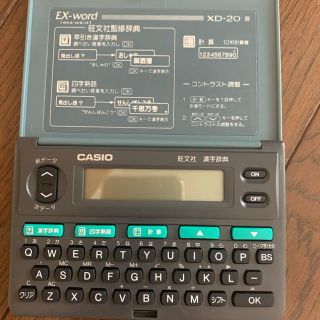 カシオ(CASIO)の漢字辞典　カシオ(語学/参考書)