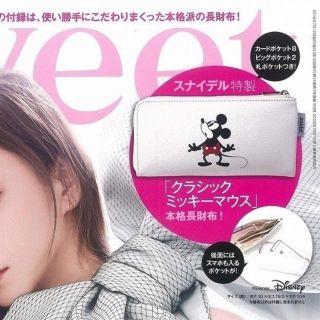 スナイデル(SNIDEL)の雑誌sweet付録　snidel スナイデル　長財布(財布)