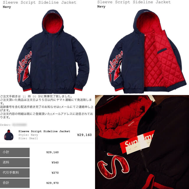 supreme sleeve script sideline jacket フリマアプリ ラクマ