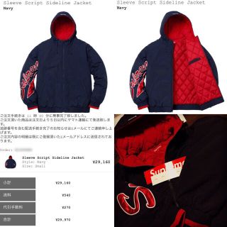 18ss Mサイズ Supreme Sleeve Script Jacket