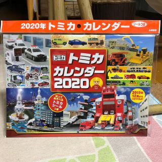 タカラトミー(Takara Tomy)の2020年トミカカレンダー、新品未使用(カレンダー/スケジュール)