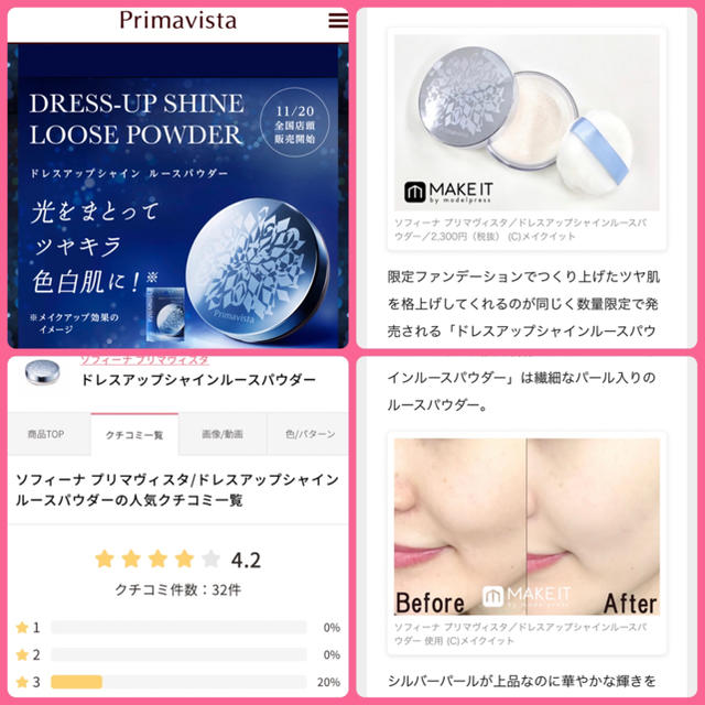 Primavista(プリマヴィスタ)の2個セットプリマヴィスタ フェイスパウダー おしろい パール入り  4.8g コスメ/美容のベースメイク/化粧品(フェイスパウダー)の商品写真