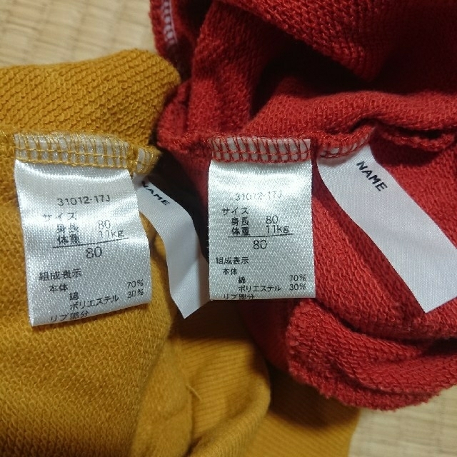 アカチャンホンポ(アカチャンホンポ)の秋カラーパンツセット80㎝ キッズ/ベビー/マタニティのベビー服(~85cm)(パンツ)の商品写真