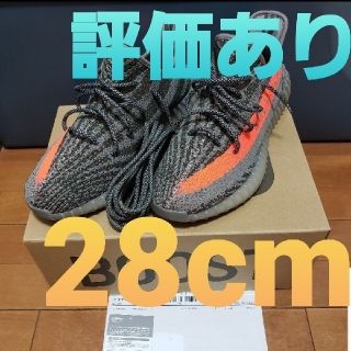 アディダス(adidas)のYeezy(スニーカー)