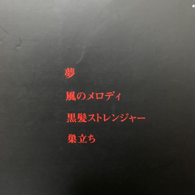 鴉 バンドスコアの通販 By Yamamoto S Shop ラクマ 鴉 バンドスコアの通販 By Yamamoto S Shop ラクマ