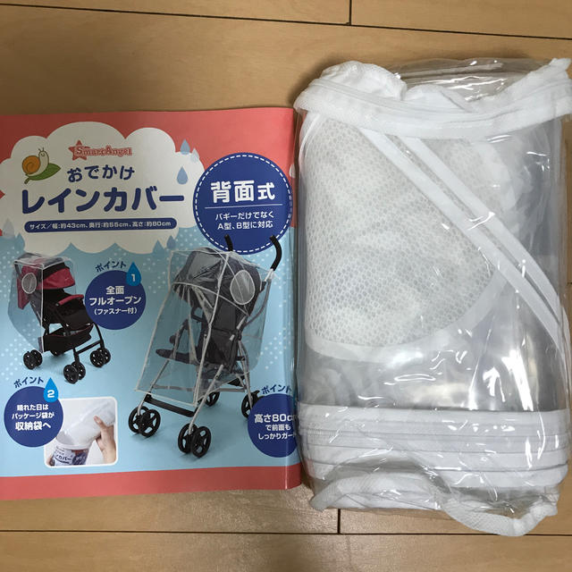 西松屋 ベビーカー レインカバー 様専用の通販 By メロン S Shop ニシマツヤならラクマ