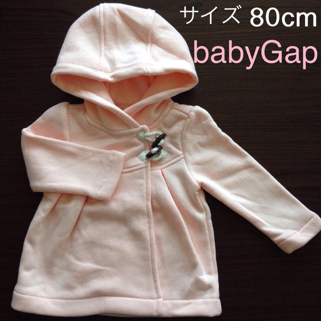 babyGAP(ベビーギャップ)の《未使用☆タグ付》babyGap 羽織物 キッズ/ベビー/マタニティのベビー服(~85cm)(その他)の商品写真