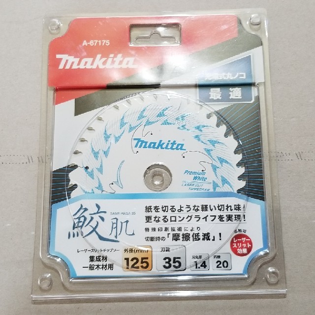 Makita(マキタ)のマキタ鮫肌プレミアムホワイトチップソー　125 刃数35 1枚 スポーツ/アウトドアの自転車(工具/メンテナンス)の商品写真