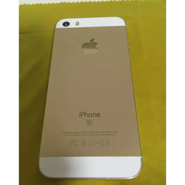Seal限定商品 Iphone Se Gold 32 Gb Simフリー 手数料安い Www Iciforestal Com Uy Seal限定商品 Iphone Se Gold 32 Gb Simフリー 手数料安い Www Iciforestal Com Uy