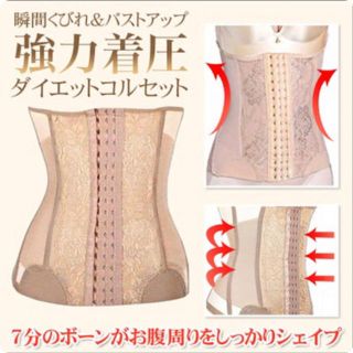 ♢くびれウエストニッパーコルセット  XL(エクササイズ用品)