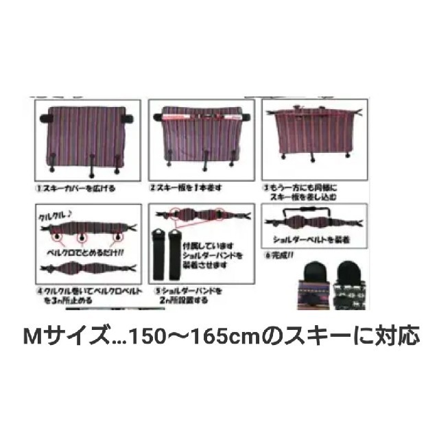 未使用 スキー ニットケース M グレー系ストライプ スキー板150～165対応 スポーツ/アウトドアのスキー(その他)の商品写真