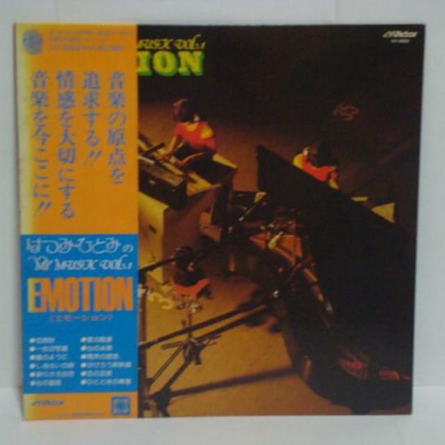 My Music vol.1～Emotion / はつみ・ひとみ 帯付LP