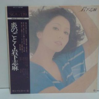 炎のごとく / 岩下志麻　帯/ピンナップ付LP　　(その他)