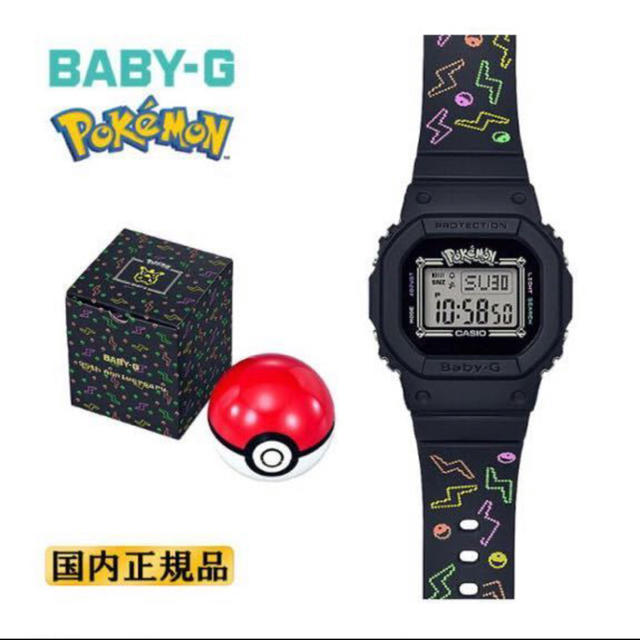 カシオ CASIO Baby-G ベビージー BGD-560PKC-1JR約447×40×125