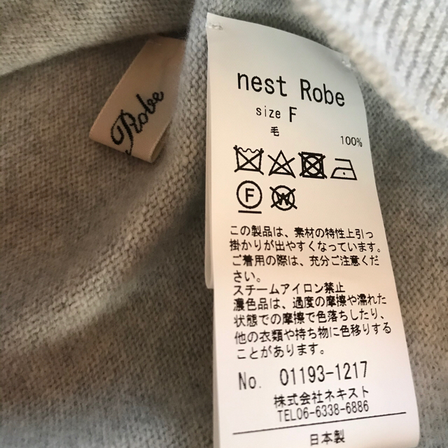 nest Robe(ネストローブ)のnest Robe Super Zea ニットボトルネックカーディガン レディースのトップス(ニット/セーター)の商品写真