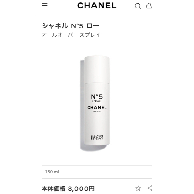 CHANEL オールオーバースプレー