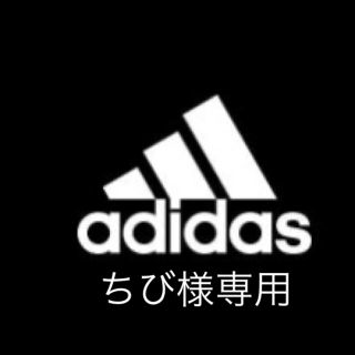 アディダス(adidas)のちび様専用(その他)