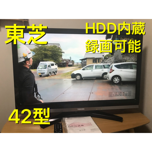 シャイニングゴールデン 東芝 REGZA 42H9000 液晶テレビ HDD内蔵 - テレビ