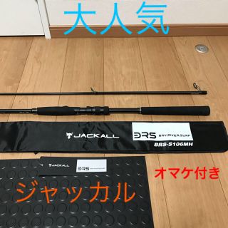 Jackall 大人気 ジャッカルbrs S106mh ジギングロッドの通販 By Slp S Shop ジャッカルならラクマ Jackall 大人気 ジャッカルbrs S106mh ジギングロッドの通販 By Slp S Shop ジャッカルならラクマ