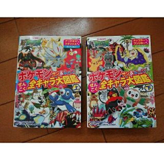 ポケモン(ポケモン)のポケモン 全キャラ大図鑑 上下(アート/エンタメ)