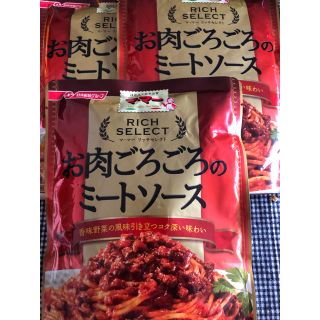 ニッシンショクヒン(日清食品)のマ.マーお肉ごろごろのミートソース3袋(レトルト食品)