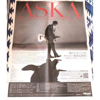 アスカコーポレーション(ASKA)の11/1 アスカ　ASKA 新しい挑戦(ミュージシャン)