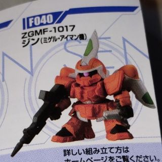 バンダイ(BANDAI)のガシャポン戦士　f　07(模型/プラモデル)