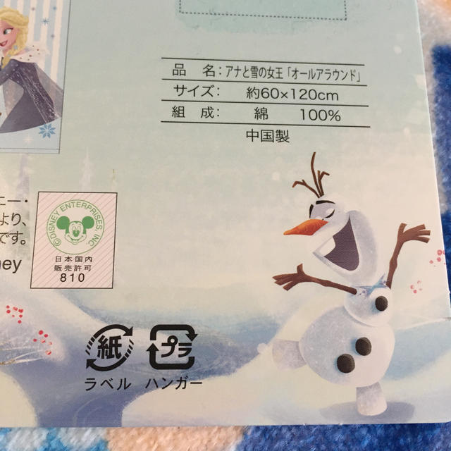 アナと雪の女王(アナトユキノジョオウ)のkimi様専用♡Frozen♡アナと雪の女王♡バスタオル♡新品 インテリア/住まい/日用品の日用品/生活雑貨/旅行(タオル/バス用品)の商品写真