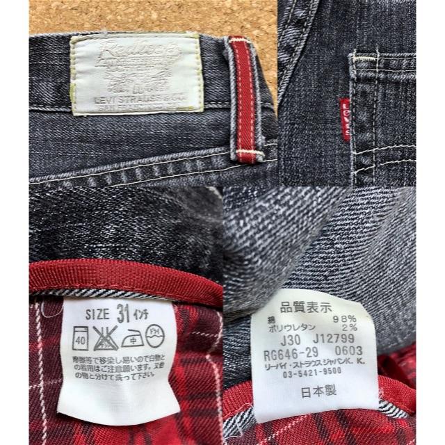 Levi's(リーバイス)の美品 リーバイス LEVIS ブーツカットジーンズ ストレッチ W31 HR27 レディースのパンツ(デニム/ジーンズ)の商品写真