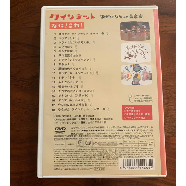 クインテット ゆかいな5人の音楽家 なに!これ! [DVD] bme6fzu