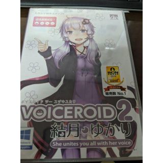 ボイスロイド2　結月ゆかり　新品未開封(ソフトウェア音源)