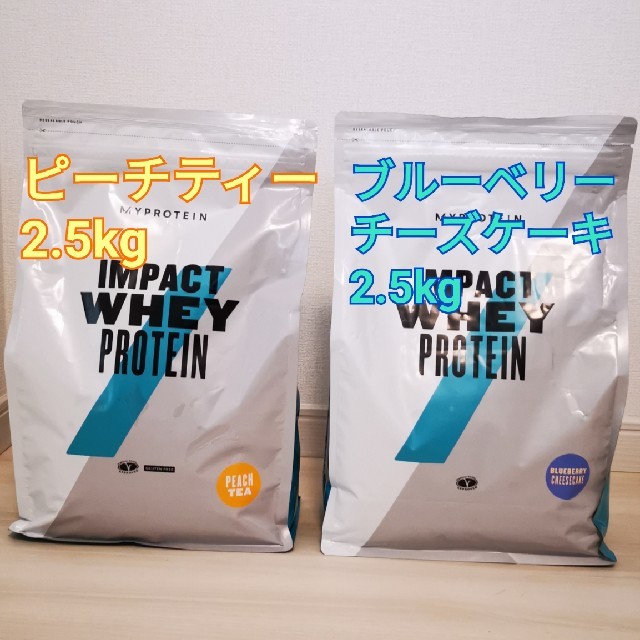 MYPROTEIN(マイプロテイン)のマイプロテイン 5kg(2.5+2.5kg) ピーチティー、ブルーベリーチーズケ 食品/飲料/酒の健康食品(プロテイン)の商品写真