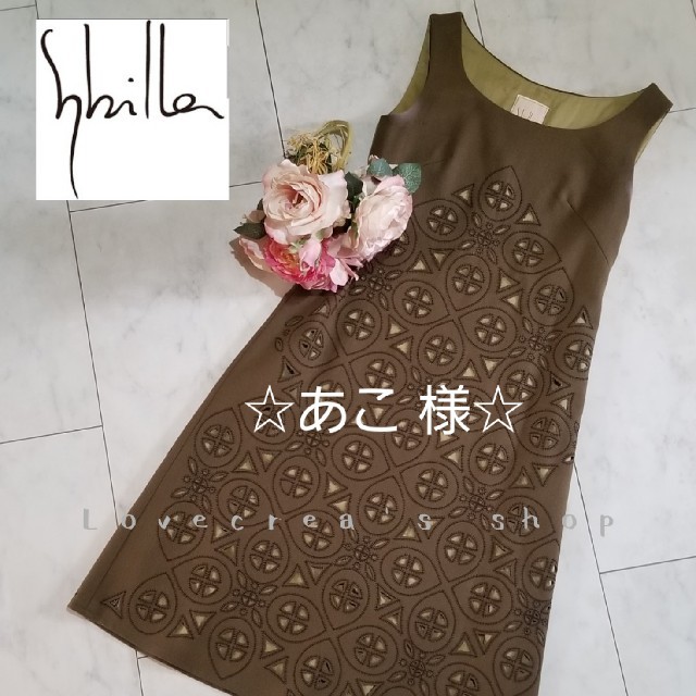 Sybilla(シビラ)の☆あこ 様☆Sybilla カットワークワンピース:カーキ レディースのワンピース(ひざ丈ワンピース)の商品写真