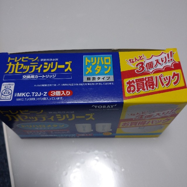 東レ(トウレ)のTORAY トレビーノ カートリッジ T600 3個セット インテリア/住まい/日用品のキッチン/食器(浄水機)の商品写真