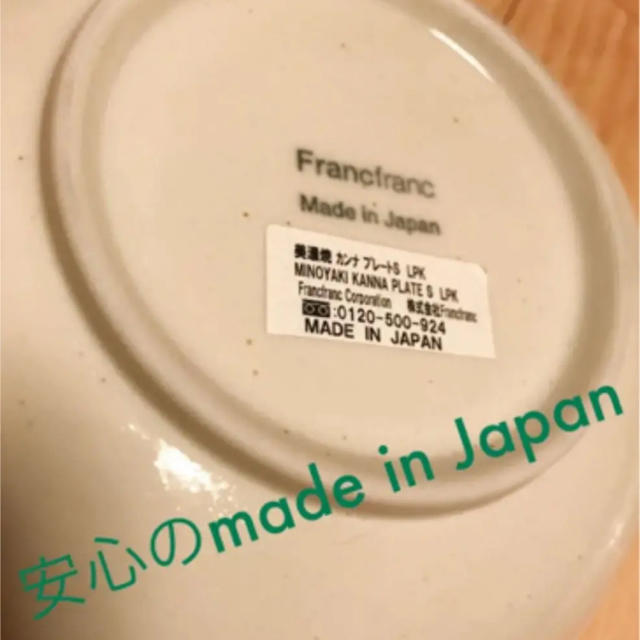 Francfranc(フランフラン)の美濃焼  小皿  ５枚組   新品❗️ インテリア/住まい/日用品のキッチン/食器(食器)の商品写真