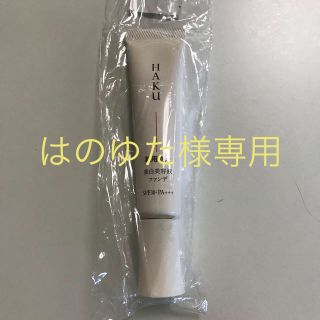 シセイドウ(SHISEIDO (資生堂))のHAKU資生堂ファンデーション新品(ファンデーション)