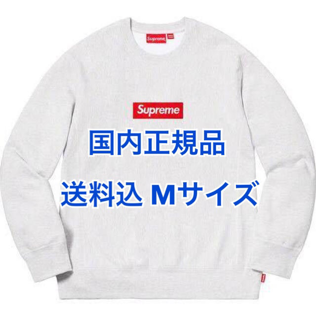 supreme box logo crewneck sweatshirtトップス