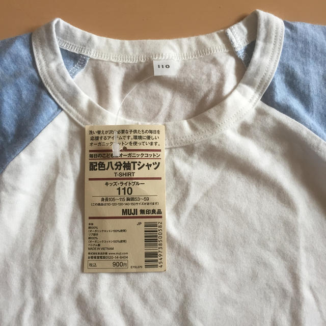 MUJI (無印良品)(ムジルシリョウヒン)の無印良品/MUJI/配色八分袖Ｔシャツ/110cm キッズ/ベビー/マタニティのキッズ服男の子用(90cm~)(Tシャツ/カットソー)の商品写真