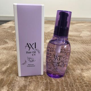 【新品】AXI ヘアオイルUV(オイル/美容液)