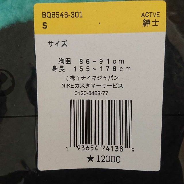 [新品未使用] ナイキ ビッグスウォッシュ ボアジャケット 2019