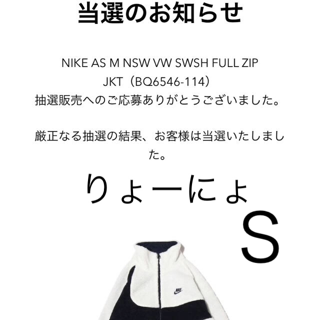 NIKE AS M NSW VW SWSH FULL ZIP JKT