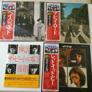 ビートルズ レコード3枚 本のセット(ポップス/ロック(洋楽))