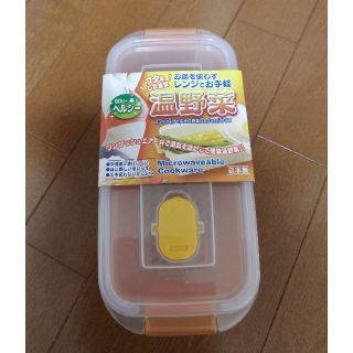 【新品】 お鍋を使わずレンジでお手軽温野菜　①-1(調理道具/製菓道具)