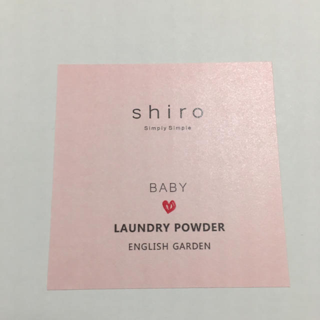 shiro(シロ)のshiro  ベビーランドリーパウダー インテリア/住まい/日用品の日用品/生活雑貨/旅行(洗剤/柔軟剤)の商品写真