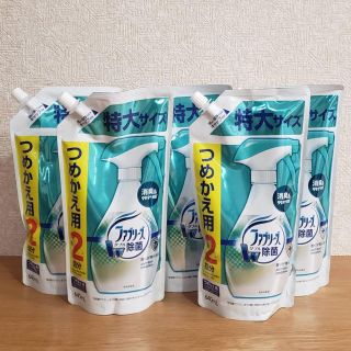 ピーアンドジー(P&G)の【週末値引き可能ファブリーズ消臭スプレー布用W除菌詰め替え特大 640mL+5個(日用品/生活雑貨)