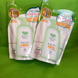 カウブランド(COW)のカウブランド 無添加シャンプー しっとり つめかえ用 新品 未使用 ２個(シャンプー)