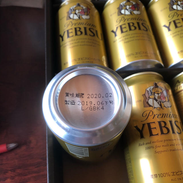 EVISU(エビス)のエビスビール　12本　送料込み 食品/飲料/酒の酒(ビール)の商品写真