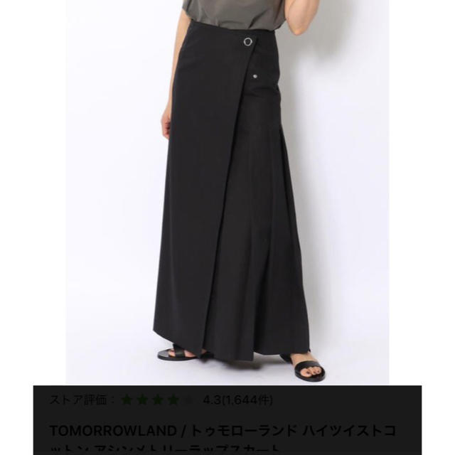 TOMORROWLANDアシンメトリーラップスカート 黒