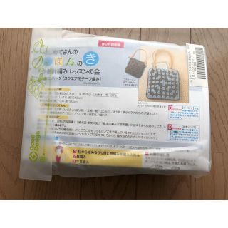 フェリシモ(FELISSIMO)の【新品】フェリシモのかぎ編み練習キット(生地/糸)