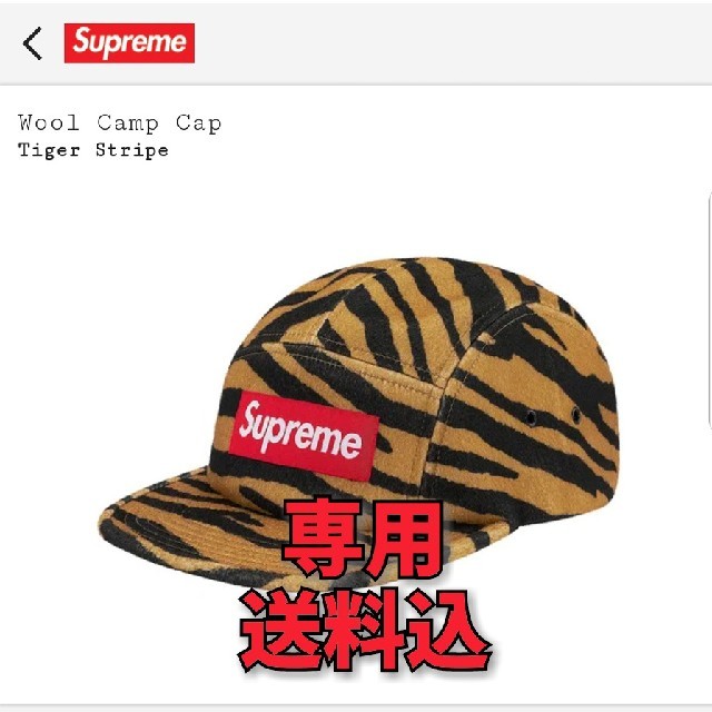 Supreme(シュプリーム)の【専用】Supreme Wool Camp Cap メンズの帽子(キャップ)の商品写真